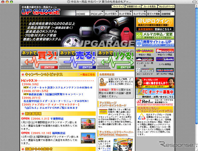 【AutoStanding】アフターマーケットは納得感を“見せよ”