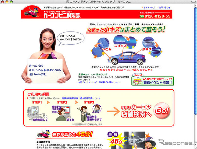 【AutoStanding】アフターマーケットは納得感を“見せよ”