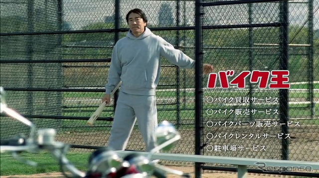 画像提供:バイク王&カンパニー