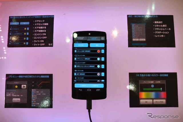 LEDの点灯パターンやカラーをスマートフォンから任意で調整できるデバイス(東京オートサロン15)