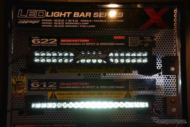 IPF LEDライトバーシリーズ(東京オートサロン15)