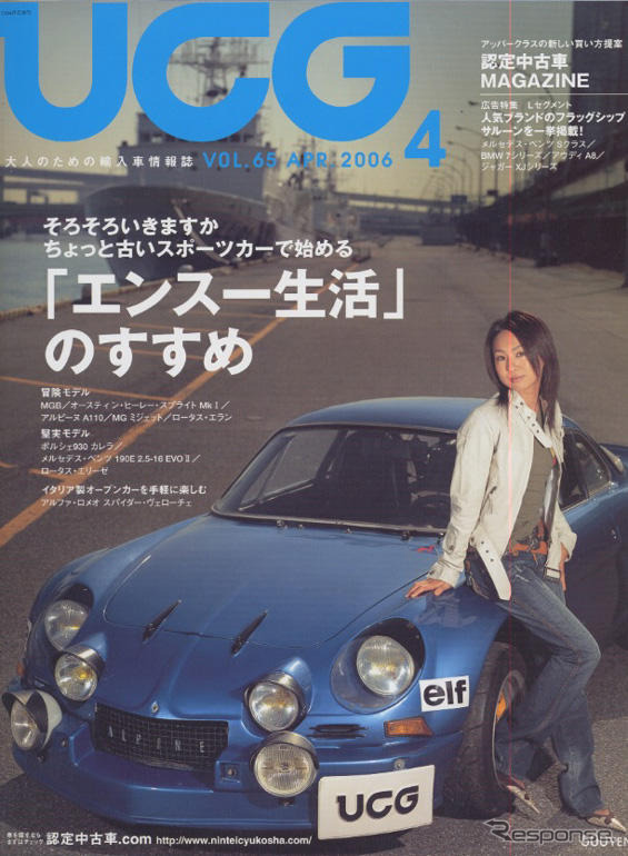 「エンスー生活」始めませんか?
