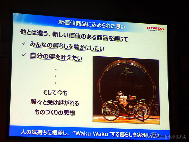 基調講演「未来のモビリティ社会とWaku Wakuする新価値創造」本田技術研究所 取締役 専務執行役員 山口次郎氏(オートモーティブワールド2015、1月14日、東京・有明)