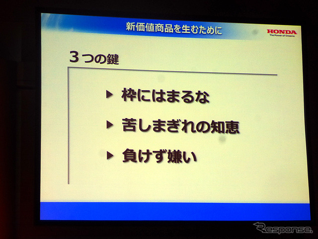 基調講演「未来のモビリティ社会とWaku Wakuする新価値創造」本田技術研究所 取締役 専務執行役員 山口次郎氏(オートモーティブワールド2015、1月14日、東京・有明)