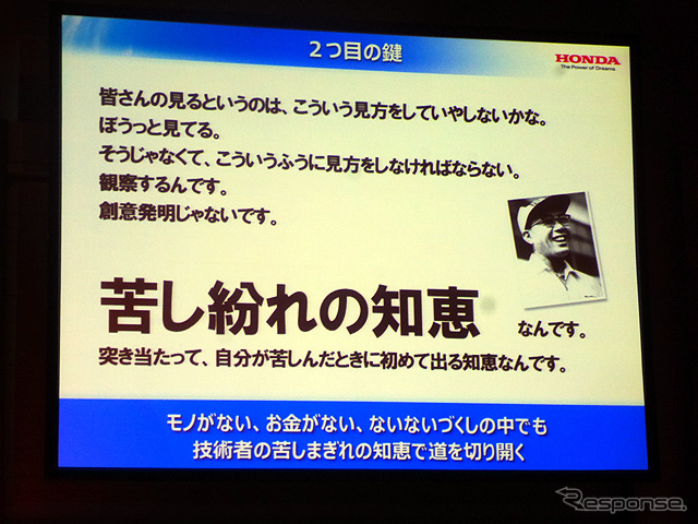 基調講演「未来のモビリティ社会とWaku Wakuする新価値創造」本田技術研究所 取締役 専務執行役員 山口次郎氏(オートモーティブワールド2015、1月14日、東京・有明)