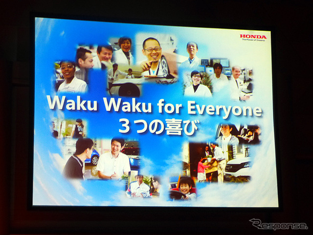 基調講演「未来のモビリティ社会とWaku Wakuする新価値創造」本田技術研究所 取締役 専務執行役員 山口次郎氏(オートモーティブワールド2015、1月14日、東京・有明)