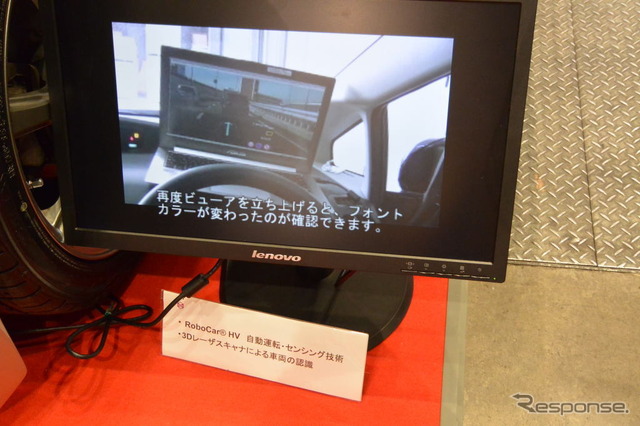 ZMPブース(オートモーティブワールド15)