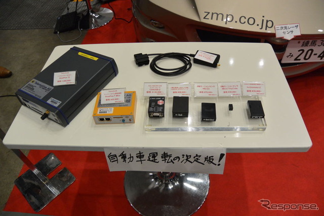 ZMPブース(オートモーティブワールド15)