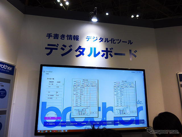 ブラザー工業がウェアラブルEXPO（東京・有明、1月14～16日）で参考出展した「デジタルボード」