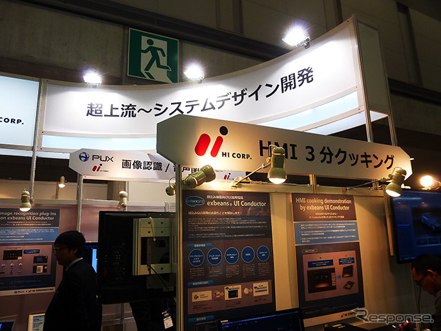 オートモーティブワールド2015(東京・有明)で、メータークラスタとインフォメーション表示が一体となった横一面の高輝度マルチディスプレイを展示したエイチアイ(東京・目黒)