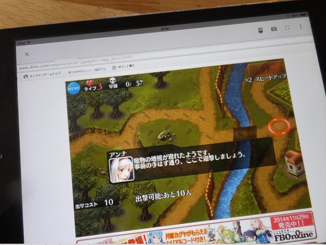 PCリモート操作アプリ『Chrome Remote Desktop』iOS版配信開始!ブラウザゲームで試してみた