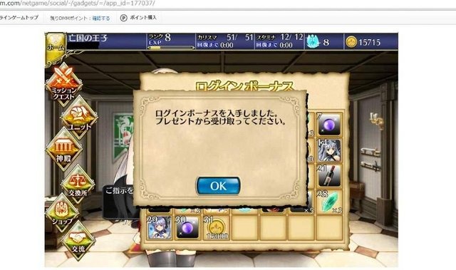 PCリモート操作アプリ『Chrome Remote Desktop』iOS版配信開始!ブラウザゲームで試してみた