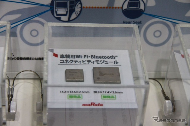Wi-Fi、BT、GPSはこれからのデジタル機器に欠かせない(村田製作所)