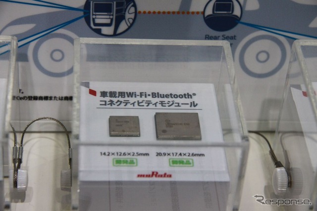 Wi-Fi、BT、GPSはこれからのデジタル機器に欠かせない（村田製作所）