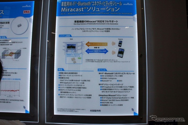 第2世代チップは今年の中ごろに出荷予定（村田製作所）