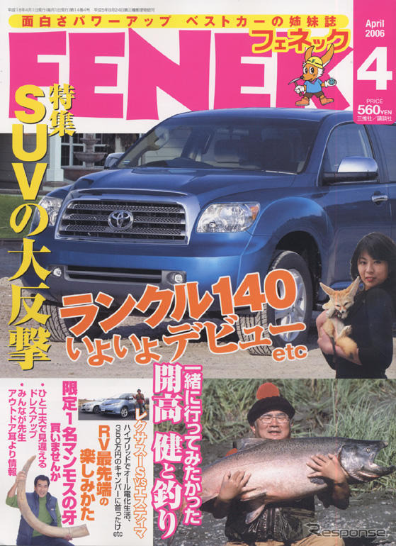 キングオブSUV、ランドクルーザー…新型を解くカギ