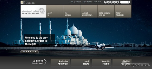アル・バティーン・エグゼクティブ空港公式ウェブサイト