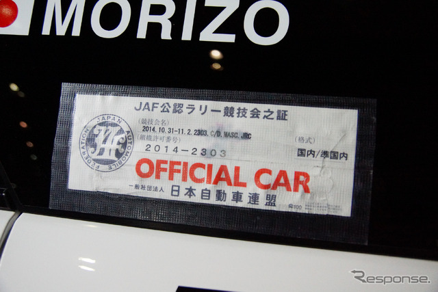 トヨタ MIRAI ラリー仕様(東京オートサロン15)