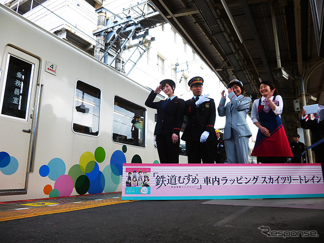 東武鉄道大宮駅で行なわれた「鉄道むすめスカイツリートレイン出発式」(2015年1月17日)