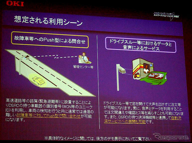 ITSスマートモール報告会・デモ展示会を実施