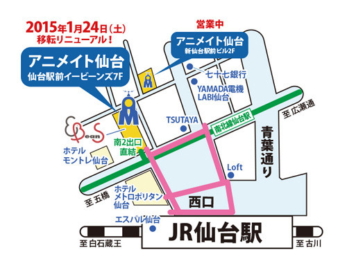 アニメイト仙台が移転リニューアルで東北最大級 全国で店舗大型化が進む