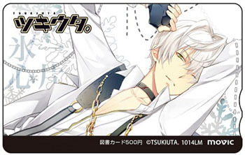 (C)TSUKIUTA.