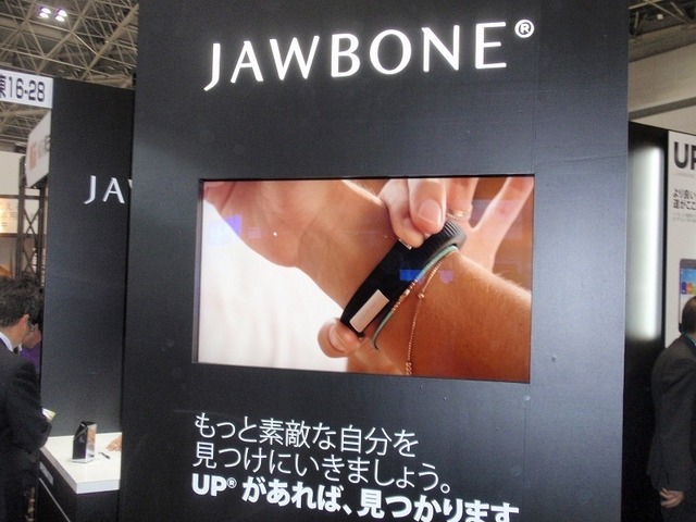 ウェアラブルEXPO JOWBORN (撮影画像)