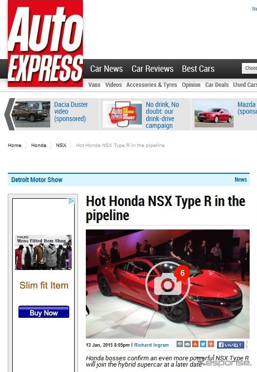 新型ホンダNSXの「タイプR」計画を伝えた英『Auto EXPRESS』