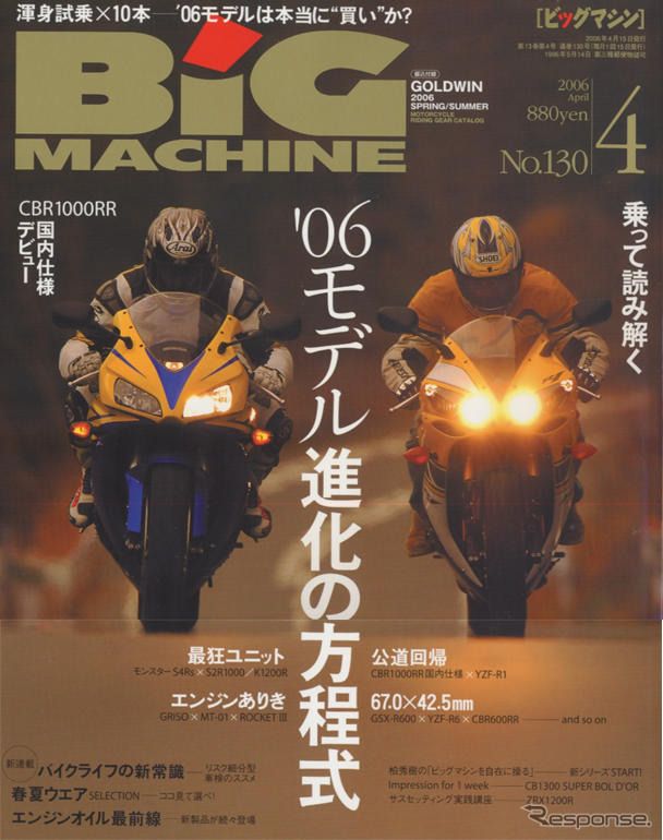 走ることで見えてきた成熟と進化の法則