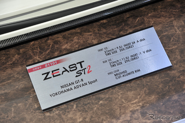 WORK、ZEAST ST2を装着したGT-Rを展示（東京オートサロン15）