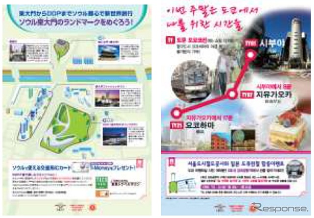 キャンペーンのポスター。左が東急掲出、右がSMRT掲出のもの。