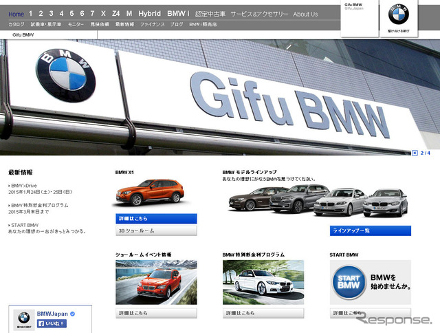 ケイビーエスオート(Webサイト)