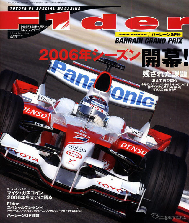 トヨタF1の不調は80点主義が原因!?