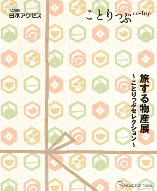 小冊子表紙