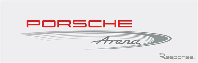 ポルシェ・アリーナのロゴマークを公表
