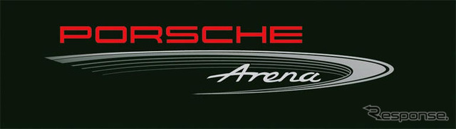ポルシェ・アリーナのロゴマークを公表