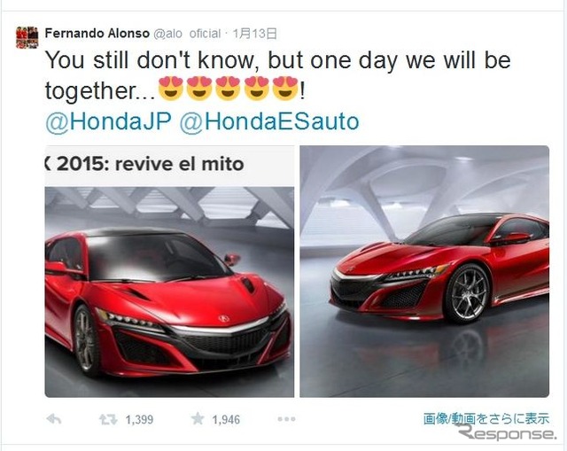 公式Twitterで新型NSXに対する想いをつぶやいたフェルナンド・アロンソ選手