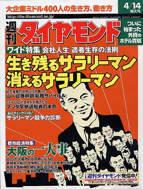 早期退職者「ロータリーじゃマツダは救えない」が本音?