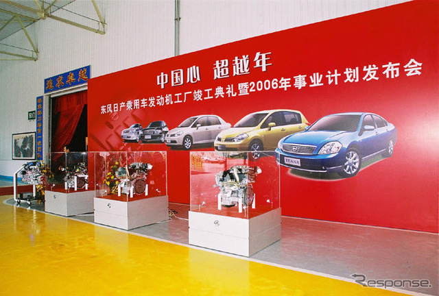 日産の中国合弁企業、新しい研究開発センターが完成