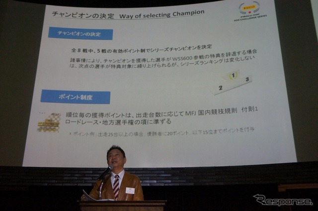 ピレリジャパンが国内二輪レースの新シリーズ「ピレリカップ 600 チャレンジシリーズ」を発表
