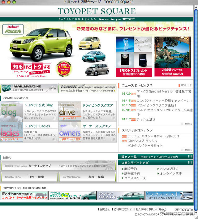【池原照雄の単眼複眼】「チャンネルブランド」確立に挑むトヨタ