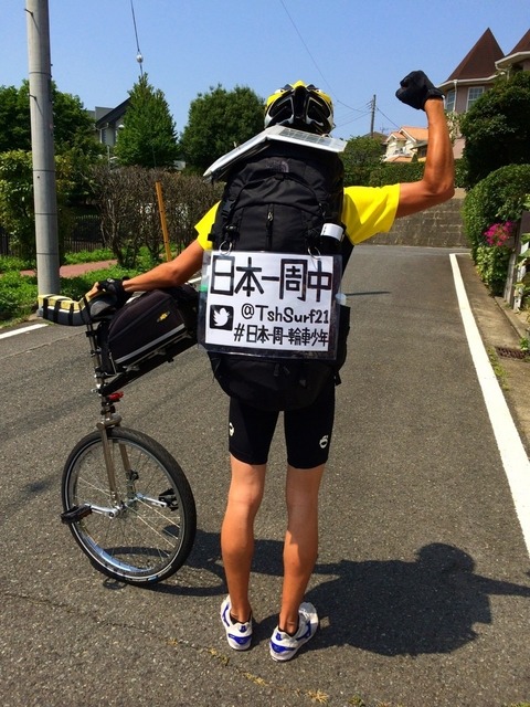 一輪車で日本一周の土屋柊一郎さん「自分にしかできないこと」が原動力 インタビュー