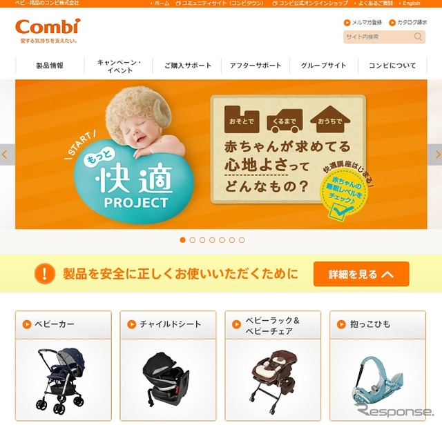 コンビ（webサイト）