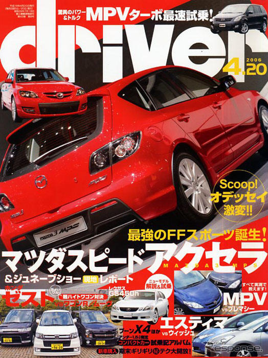 これを読めばアナタも自動車評論家---原稿料デフレの始まりか