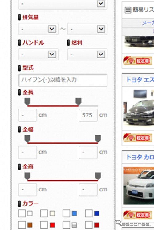 車選び.com