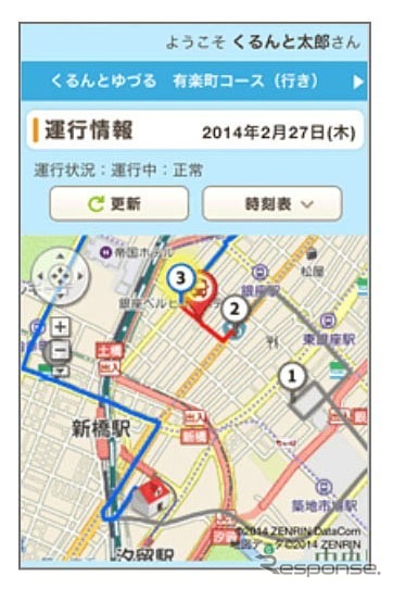いつもNAVI 動態管理サービス for 送迎バス