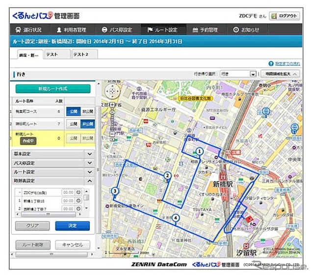 いつもNAVI 動態管理サービス for 送迎バス