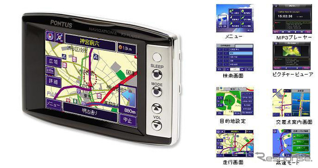 メモリーカードカーナビ『PONTUS EN EN-3300』新発売