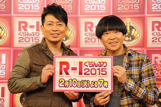 雨上がり決死隊」の宮迫博之&蛍原徹/「R-1ぐらんぷり2015」