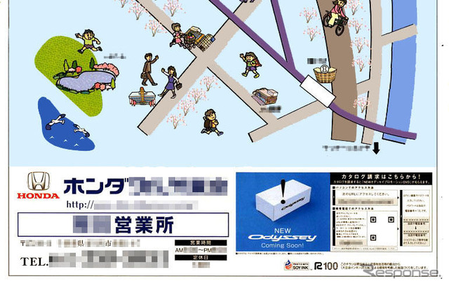 NEW ホンダ オデッセイ、登場間近!! …ティザー広告始まる